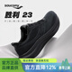 索康尼（SAUCONY）官方TRIUMPH 勝利23男女緩震耐磨訓練跑步鞋專(zhuān)業(yè)情侶戶(hù)外運動(dòng)跑鞋 黑【男款】 43 【尺碼偏小，建議拍大一碼】