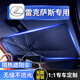 汽車(chē)遮陽(yáng)傘車(chē)載遮陽(yáng)擋前擋車(chē)內用前擋風(fēng)玻璃遮陽(yáng)擋汽車(chē)防曬傘夏季防曬隔熱傘式遮光遮陽(yáng)罩遮陽(yáng)板便攜式遮陽(yáng)傘 雷克薩斯ES300/NX/RX/LS/CT/IS 三廂車(chē)轎車(chē)中大型SUV-大號加厚升級款