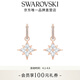 施華洛世奇（SWAROVSKI）【生日禮物】Symbolica星星耳釘耳環(huán)耳飾女度假風(fēng)輕奢女 5494337