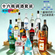 路易馬西尼調酒基酒套裝洋酒威士忌伏特加柑橘味力嬌酒聚會(huì )調飲 【16瓶調酒基酒】送調酒工具