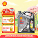殼牌（Shell）全合成機油 5w-30(5w30) API SP級 4L超凡喜力都市光影版汽車(chē)保養