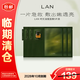 蘭（LAN）蘭時(shí)光油蜜面膜修護舒緩溫和敏感肌5片[28年10月到期]整盒禮物