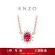 周大福ENZO商場(chǎng)同款18K金紅寶石鉆石項鏈 45cm EZV8336本命年禮物