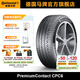 馬牌輪胎245/45R20 103Y XL PC6 AO SIL靜音棉輪胎適配奧迪A6
