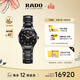 雷達（RADO）瑞士手表真系列女士陶瓷機械表鑲鉆奢華小表盤(pán)