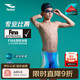 浩沙（hosa）【FINA認證】男童泳褲兒童青少年五分褲中大童競速專(zhuān)業(yè)游泳訓練