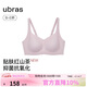 ubras紅山茶減壓收副乳防下垂無(wú)痕提托側收大杯文胸罩女 蘭花煙色 L