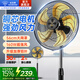 鉆石牌落地扇家用電風扇工業風扇大風力鋁葉強力商務落地電風扇立式轉頁扇臥室搖頭輕音節能省電風扇XR 20寸銅芯電機【5檔搖頭+金鋁5葉】