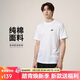 耐克(NIKE)春夏男短袖T恤 純棉 運動(dòng)休閑 經(jīng)典簡(jiǎn)約 AR4999-101 白色XL