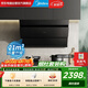 美的（Midea）【21大風(fēng)力煙灶套裝】天然氣抽排油煙機家用廚房自清潔防干燒雙灶定時(shí)門(mén)店同款【JN205+QD52-S】
