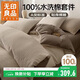 無(wú)印良品A類(lèi)100%純棉四件套 水洗棉波紋紗提花 1.8米床笠款 被套200*230cm