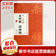 元 趙孟頫赤壁賦 洛神賦