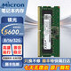 美光（MICRON）[鎂光] DDR5 筆記本內存條 5600MT/s 4800MT/s鎂光原廠顆粒 適用華為聯想惠普華碩等筆記本電腦 5600MHz 16GB 1條