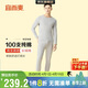 宜而爽【高檔100支】100%純棉保暖內衣套裝男士高支圓領(lǐng)全棉秋衣秋褲
