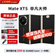 華為matexts非凡大師 【24期免息】全新正品未激活三折疊屏手機 鴻蒙大屏AI 三疊式新機2026年最新款 玄黑 全網通（16GB+1TB） 官方標配