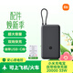 小米（MI）【3C認證】充電寶自帶線(xiàn)快充版20000 33W深灰色可上飛機/火車(chē)可充手機平板筆記本戶(hù)外儲能電源