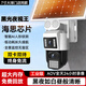 康臣視4G太陽(yáng)能監控攝像頭無(wú)電無(wú)網(wǎng)終身免流量AOV黑光臻全彩超高清360全景全彩夜視追蹤戶(hù)外室外防水防曬 4G太陽(yáng)能臻全彩雙畫(huà)面【終身免流量】電信移動(dòng)雙卡 無(wú)內存卡+黑光夜如白晝+20W太陽(yáng)能板 華為