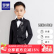 羅蒙兒童西裝套裝帥氣男童花童禮服鋼琴畢業(yè)演出服中大童小男孩西服春 黑色四件套：外套+褲子+襯衫+領(lǐng)結 160