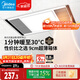 美的（Midea）風(fēng)暖浴霸鋼鐵俠系列暖風(fēng)照明排氣一體換氣暖風(fēng)機G2