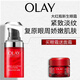 玉蘭油（OLAY）大紅瓶眼霜15ml淡細紋提拉緊致黑眼圈護膚品生日禮物送女生