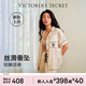 維多利亞的秘密（Victoria's Secret）維密 楊冪同款 緞面水光綢絲滑短袖印花家居服套裝睡衣女