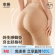 幸棉秀場(chǎng)同款假屁股無(wú)痕豐臀內褲女蜜桃美臀墊翹臀神器高腰收腹塑身褲 膚色【蜜桃臀約1.6cm】 S 【建議80-90斤】