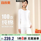 宜而爽【高檔100支】100%純棉保暖內衣套裝女士高支圓領(lǐng)全棉秋衣秋褲