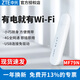 中興 4G UFI筆記本無線上網(wǎng)卡MF79N便攜車載移動隨身wifi路由器4g上網(wǎng)熱點usb網(wǎng)絡(luò)設(shè)備 中興MF79N【USB供電 即插即用】