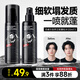 杰威爾自然立挺蓬松水 男士造型發膠定型噴霧干發噴霧啫喱水女士120ml*2