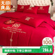 無(wú)印良品家紡婚慶純棉刺繡結婚四件套1.5/1.8米全棉床單被套200*230cm