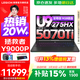 聯(lián)想拯救者Y9000P 2026補貼15%  電競游戲筆記本電腦 AI元啟 滿(mǎn)血RTX5090獨顯可選 至尊版丨Ultra9 32G 1T RTX5070Ti 黑 標配丨國補 240Hz高刷