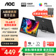 AOC便攜式顯示器15.6英寸 顯示屏拓展屏  IPS屏  電腦手機筆記本 PS4/5 Switch副屏一線(xiàn)直連16T35E 高清便攜屏/15.6英寸/Type-C接口