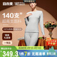 宜而爽【140支長(cháng)絨棉】100%純棉女士保暖內衣套裝秋衣秋褲