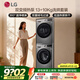LG洗烘套裝全嵌 13KG全自動(dòng)變頻直驅滾筒洗衣機+10公斤熱泵雙變頻烘干機 低溫干衣 蒸汽除菌家用 洗烘套裝 【360°速凈噴淋】13Kg洗+10Kg烘