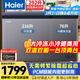 海爾（Haier）寶藍冰柜292升雙溫家用冷藏冷凍兩用保鮮雙箱無(wú)需頻繁除霜一級能效小型冰箱FCD-292GHXPCZ國家補貼