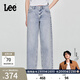 Lee【張凌赫代言】寬松天絲五袋款淺藍色女闊腿牛仔褲潮流A08094 淺藍色 27