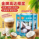 金牌高達(dá)椰漿400ml*3生椰拿鐵奶茶店專(zhuān)用椰奶芋圓西米露水果撈烘焙原料