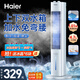 海爾（Haier）空調扇冷風(fēng)扇加濕降塵加水降溫家用節能冷風(fēng)機無(wú)葉風(fēng)扇制冷機臥室水冷塔扇冷氣機冷氣扇移動(dòng)小空調 免彎腰上水箱加水/機械款HFZ-J8627A