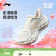 李寧凌波2丨跑步鞋女鞋新款緩震舒適軟彈透氣百搭厚底休閑慢跑運動(dòng)鞋 米白色-5 37