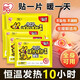 愛(ài)麗思（IRIS）袋鼠暖貼寶寶發(fā)熱貼保暖貼暖身貼手足貼全腳貼暖腹貼腰背貼關(guān)節貼 【袋鼠款】暖貼50片