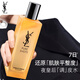 YSL圣羅蘭夜皇后調皮水修護精華水護膚品套裝生日禮物送女友