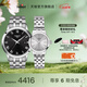 天梭（TISSOT）官旗 瑞士手表夢(mèng)圓系列時(shí)尚石英情侶對表送男友女友禮物 鋼帶 T129.410.11.053.00QL