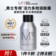 蒙度士（MdoC）亮膚保濕補水抗皺緊致彈潤水乳多效三合一150ml男士護膚七夕禮物