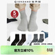 佐丹奴[5對裝]襪子男裝透氣休閑運動(dòng)品牌字母印花中筒襪18155001