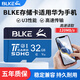 BLKE 適用于華為手機內(nèi)存卡mate10高速存儲卡TF卡暢享60/50/10e7麥芒9榮耀8x9x儲存卡micro SD卡 TF卡 32G 高速 class10