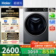海爾超越全自動(dòng)滾筒洗烘一體 洗衣機帶烘干一體 10KG 超薄大筒徑 家電國家補貼自營(yíng) XQG100-HLD639H