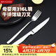美廚（MAXCOOK）316L不銹鋼餐叉不銹鋼餐刀 刀叉西餐牛排組合2件餐具套裝MCGC4522
