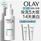 玉蘭油（OLAY）第4代淡斑小白瓶40ml面部精華液ProX祛痘印美白煙酰胺生日禮物女