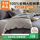 無(wú)印良品全棉被套單件100%純棉被罩雙人被單 200*230cm深灰淺灰