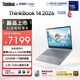 ThinkPad國家補貼聯(lián)想筆記本電腦ThinkBook14 2026 AI元啟全能本英特爾酷睿Ultra5-336H 14英寸32G 1T 2.8K